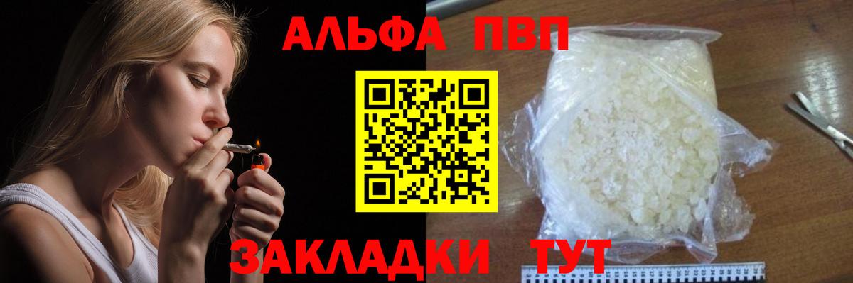 APVP VHQ Нижний Новгород