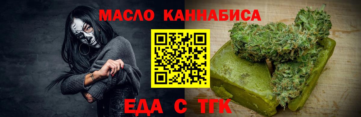 Нижний Новгород  Печенье с ТГК марихуана  Вход с VPN 