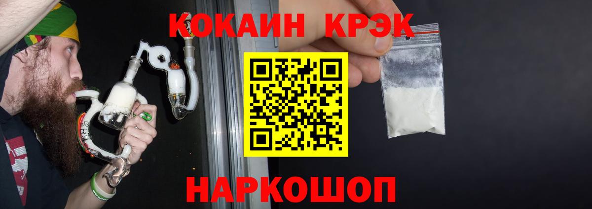 COCAIN Эквадор Нижний Новгород