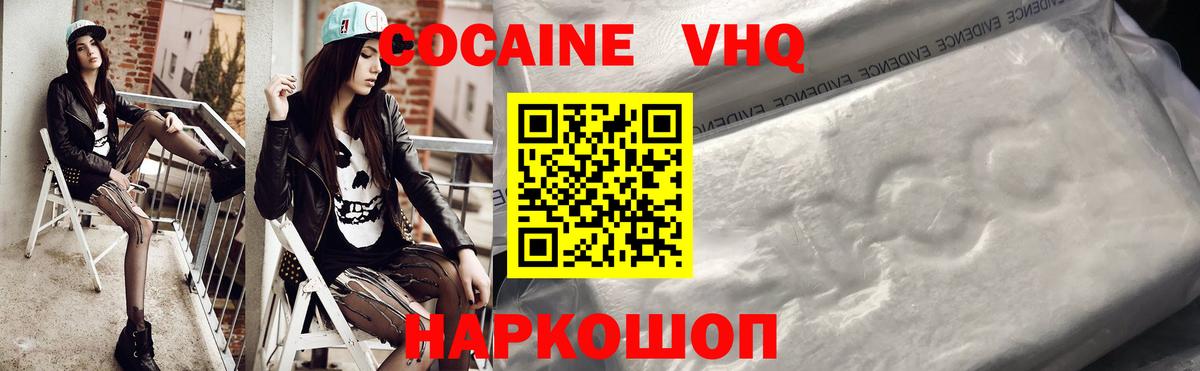 COCAIN Колумбийский  Вход с VPN  COCAIN  Cocaine 99%  Нижний Новгород 