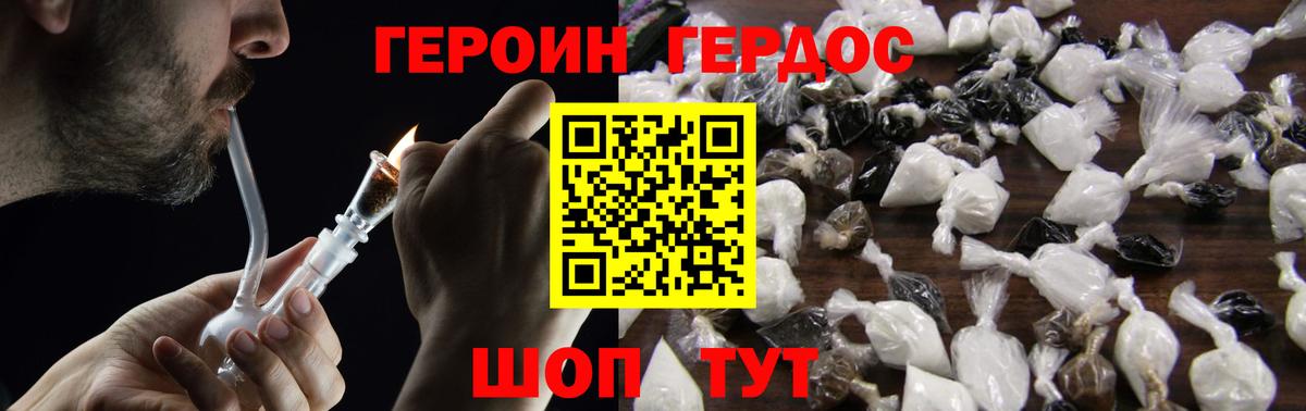 ГЕРОИН хмурый  Вход с VPN  Нижний Новгород 