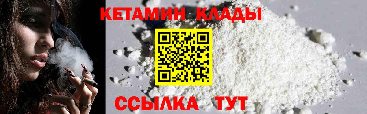 Нижний Новгород  КЕТАМИН ketamine  КЕТАМИН VHQ  Вход с VPN 