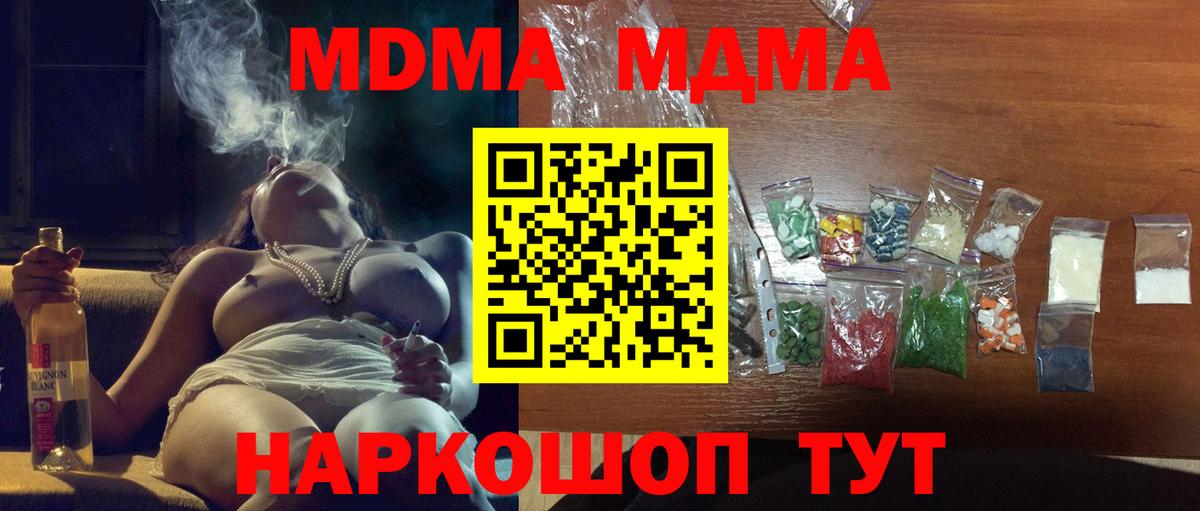 MDMA Molly Нижний Новгород