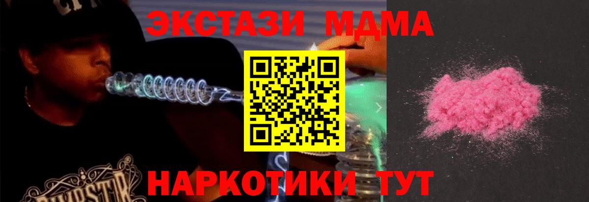 МДМА Molly  МДМА crystal  Вход с VPN  Нижний Новгород 