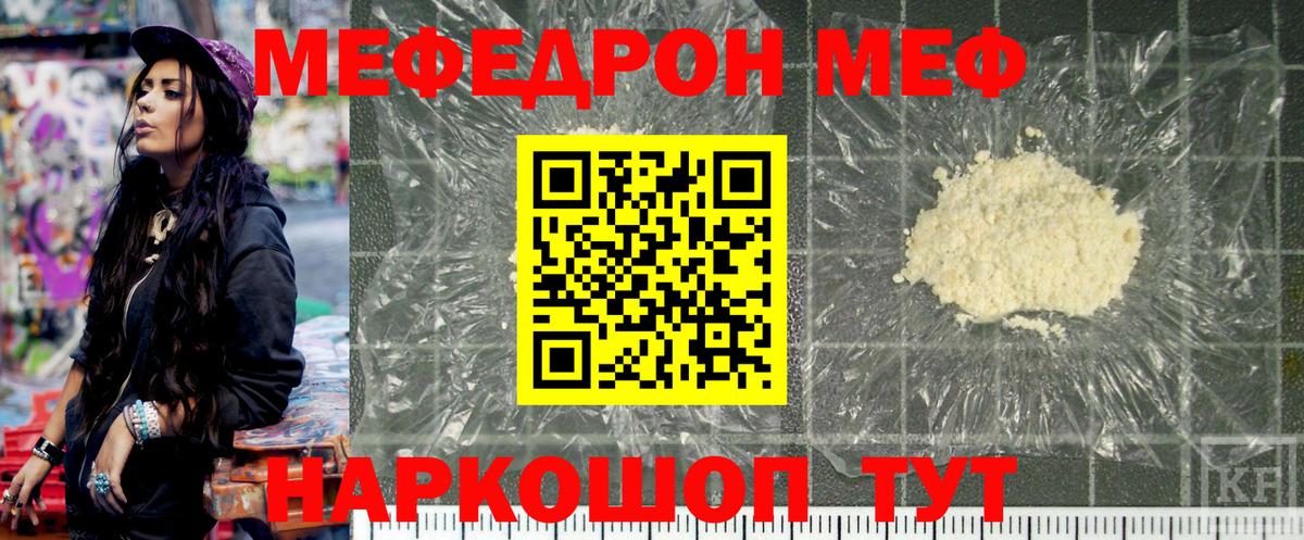 Нижний Новгород  МЯУ-МЯУ 4 MMC  Вход с VPN  МЯУ-МЯУ  МЕФ VHQ 