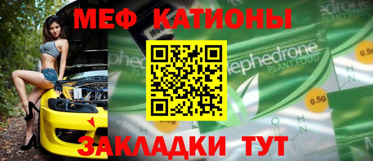 Мефедрон мука Нижний Новгород