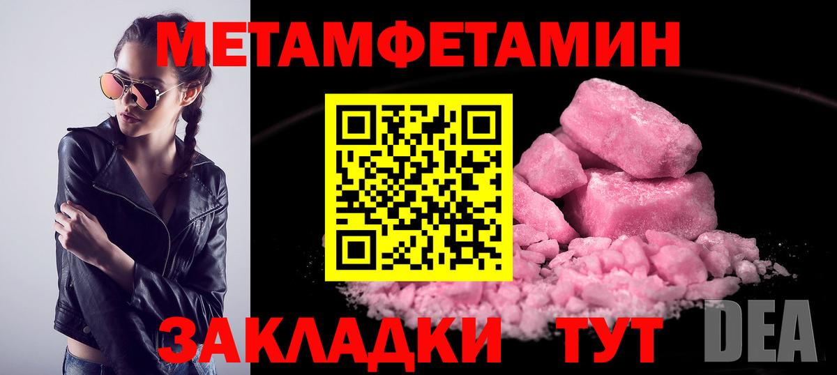 Метамфетамин пудра  Метамфетамин пудра  Вход с VPN  Нижний Новгород 