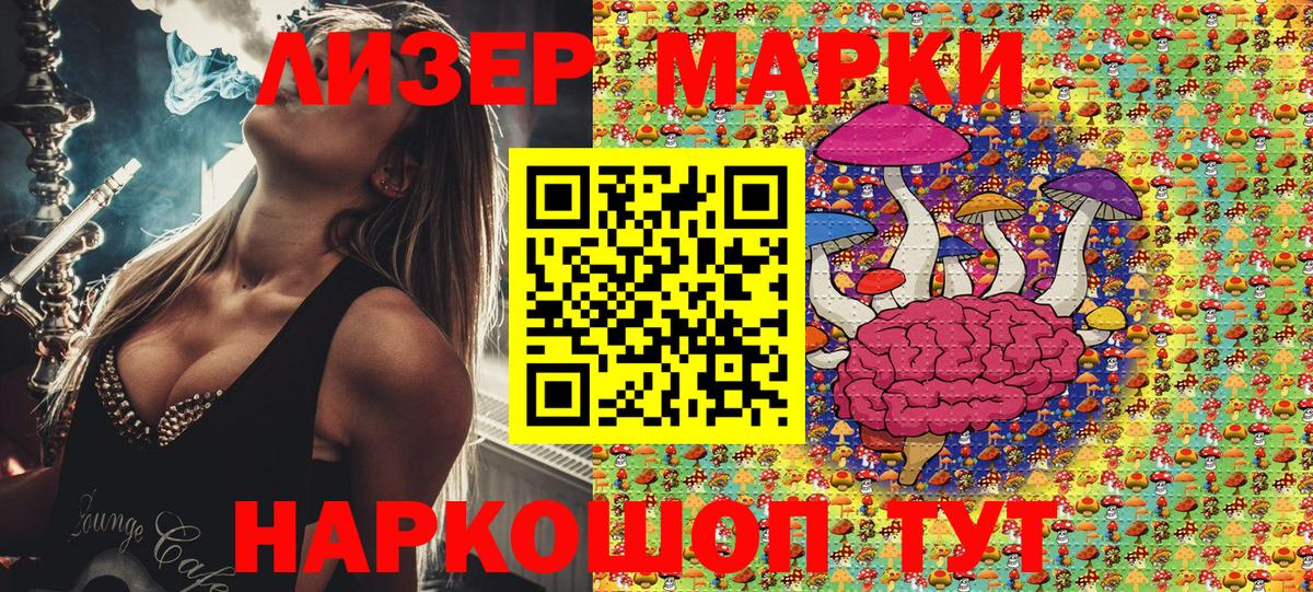 Нижний Новгород  Марки N-bome 1500мкг  Наркотические марки  Вход с VPN 