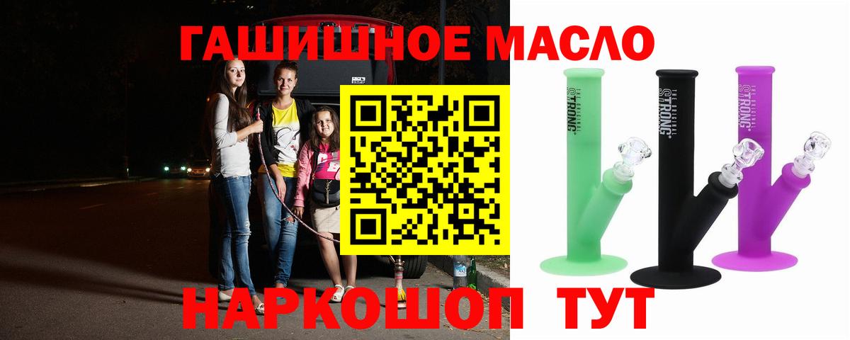Дистиллят ТГК THC oil  наркота  Дистиллят ТГК вейп с тгк  Нижний Новгород  Вход с VPN 